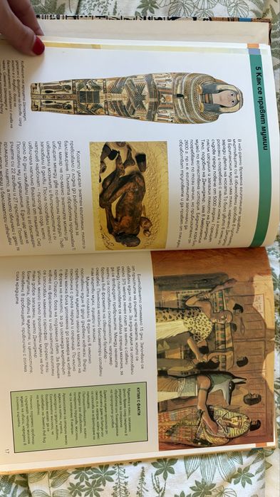 Мумии, маски и ритуали