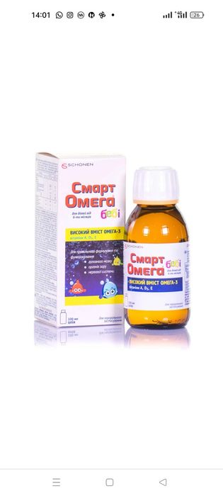 Смарт омега бейби