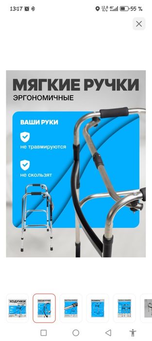 Продам ходунки (взрослые)