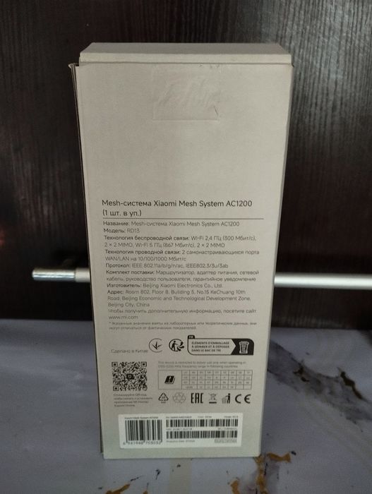 Xiaomi Mesh System AC1200 (новый, в коробке)