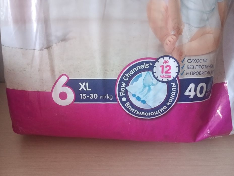 Подгузники для детей