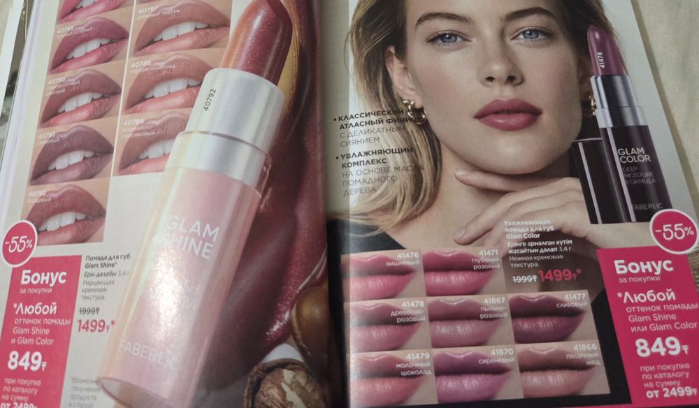 Косметика ,парфюмерия, уход