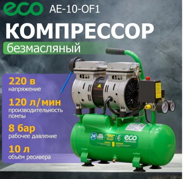 Продам воздушный компрессор