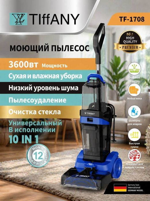 Пылесос моющий 10в1