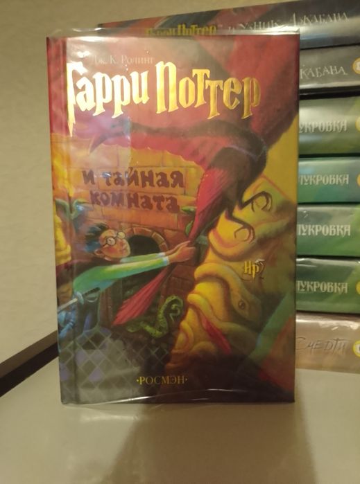 Книги. Книги. Гарри Поттер.