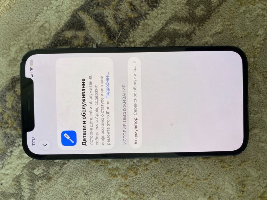 Iphone 12 срочно
