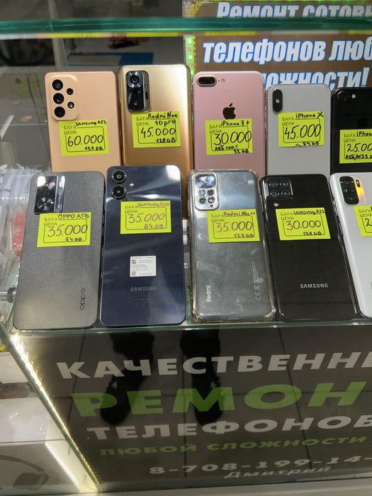Продажа телефонов
