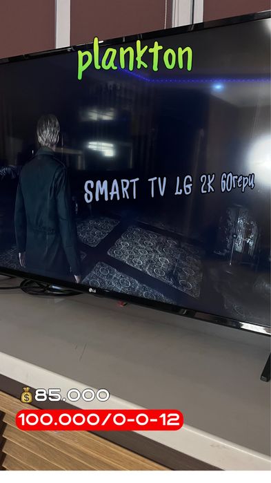 Smart TV LG 42 дюйма / Full HD / 60 Гц