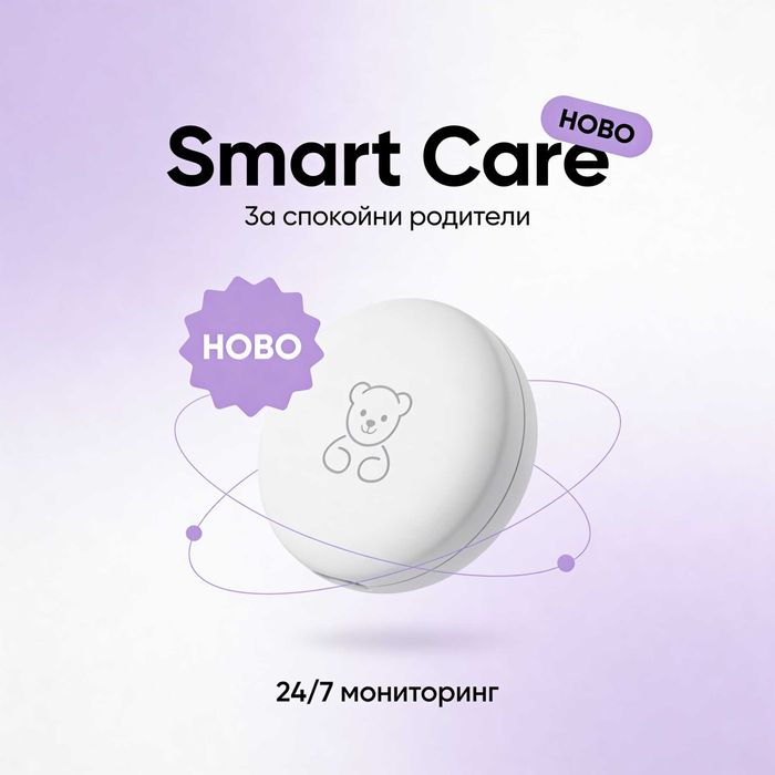 Смарт термометър на Smart  Care с приложение към смартфона Ви