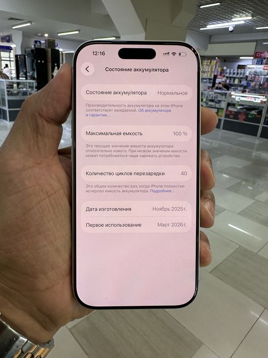 Айфон 17 про 256 гб