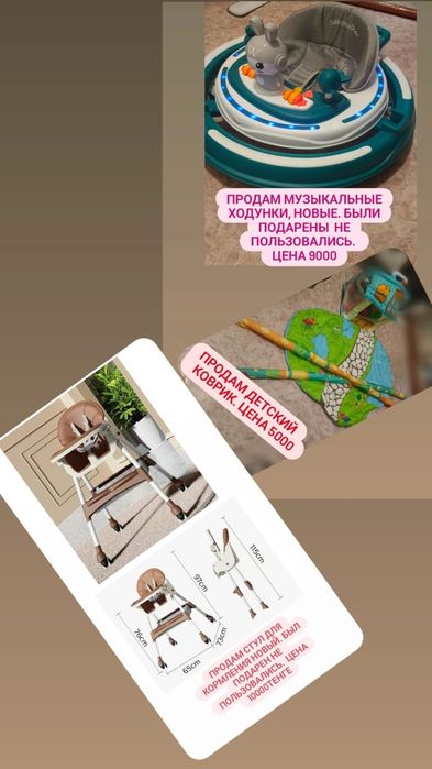 Продам коляску,Ходунки,стул для кормления