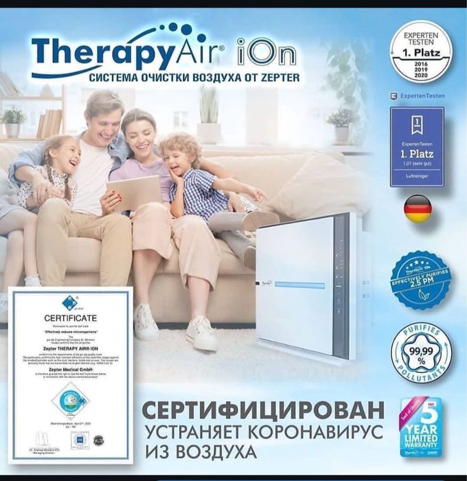 Очиститель воздуха от Цептер