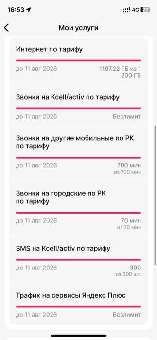 Аутив семейный тарифке косамын арзанга