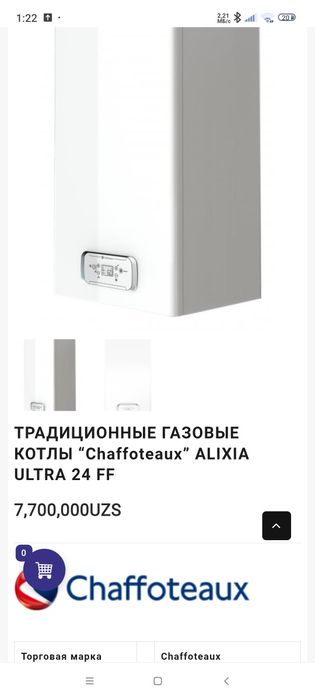 Двухконтурные котлы б/у в рабочем состоянии