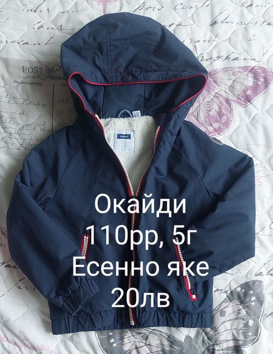 Детски дрехи 110/116 5-6г