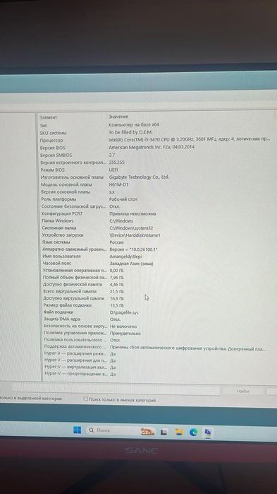 Отдам компьютер.