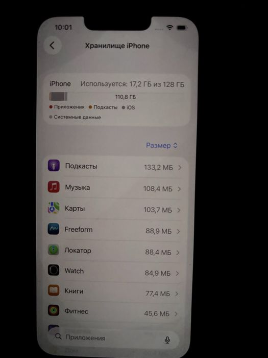 Iphone 13 красного цвета