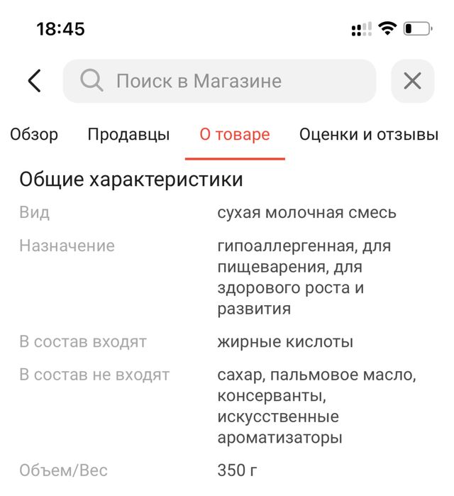 Детское питание, новая упаковка