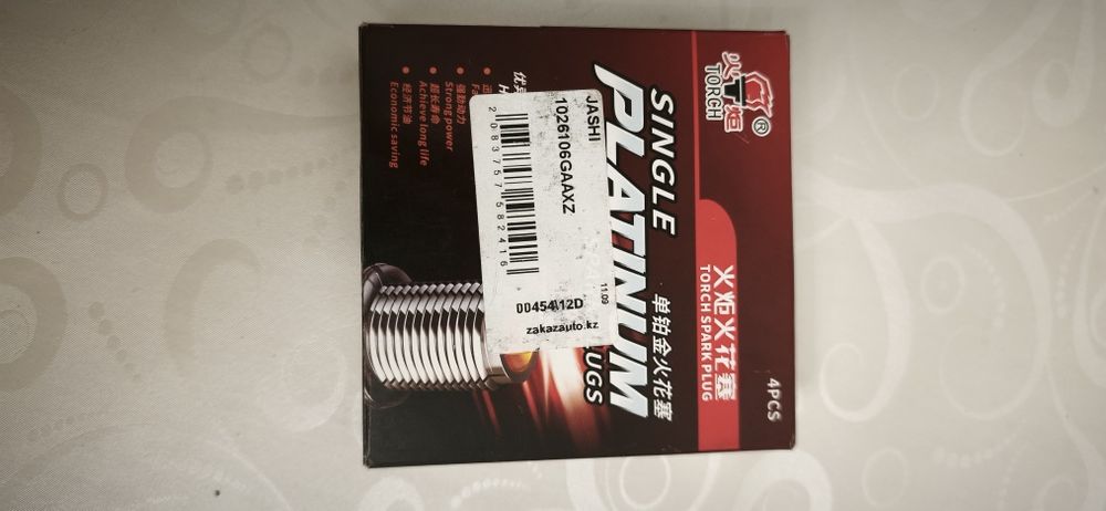 Свечи зажигиния JAC s5