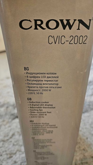 индукционен котлон Crown