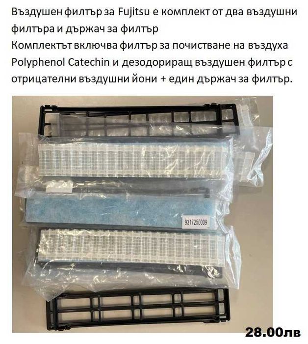 Филтри/филтър за климатици, антибактериален, противоалергичен филтър,