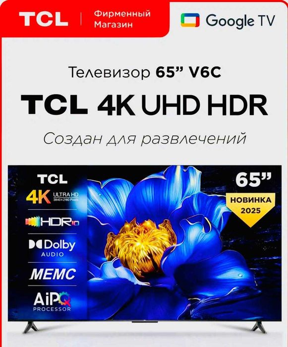 Телевизор TCL  55  V6C 4 K + Доставка