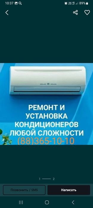 Установка Кандицанер И Ремонт