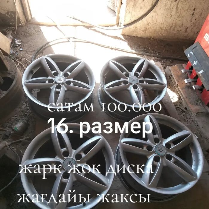 Титановые диски (мерседес)