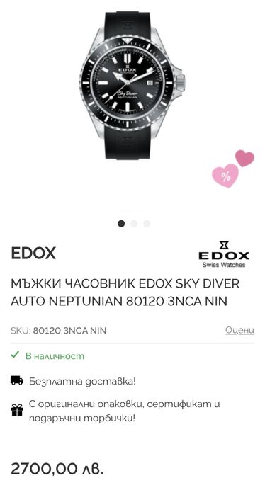 Edox Sky Diver Auto Neptunian Black dial
