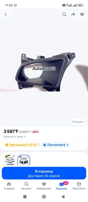 Продам автооправа противотуманок приора комплект!