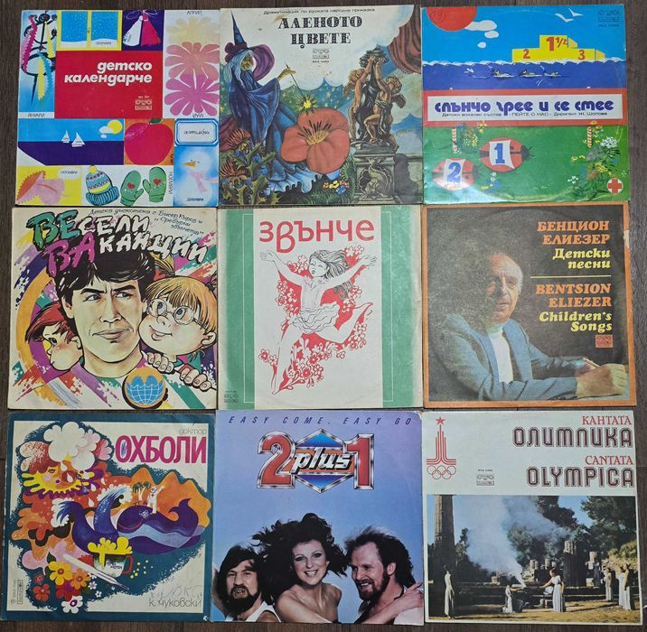 Грамофонни плочи