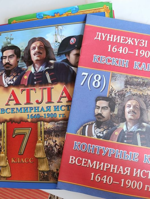 Атлас,Контурные карты.
