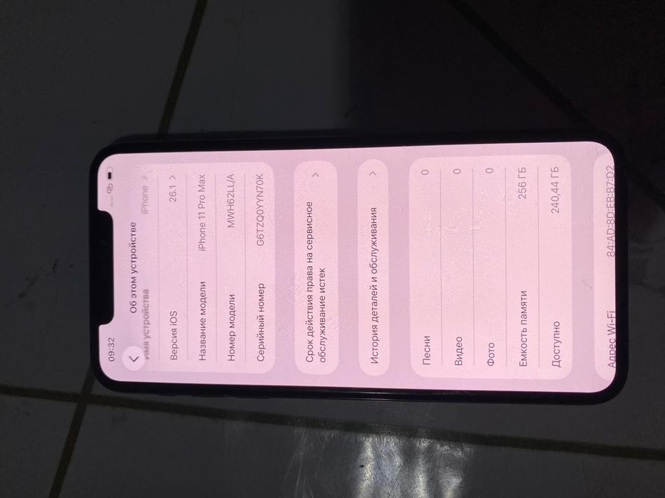 Айфон 11про макс
