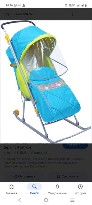 Шана Шана кыска.