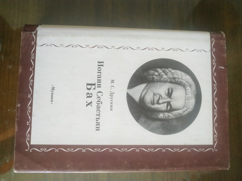 Книги о композиторах