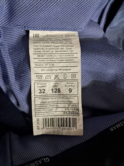 Продам школьный костюм