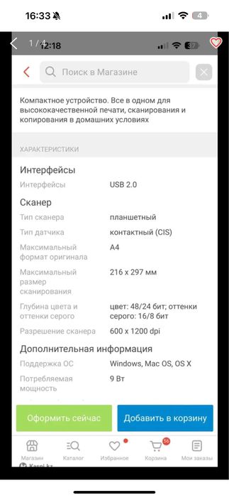 Продам принтер цветной Canon