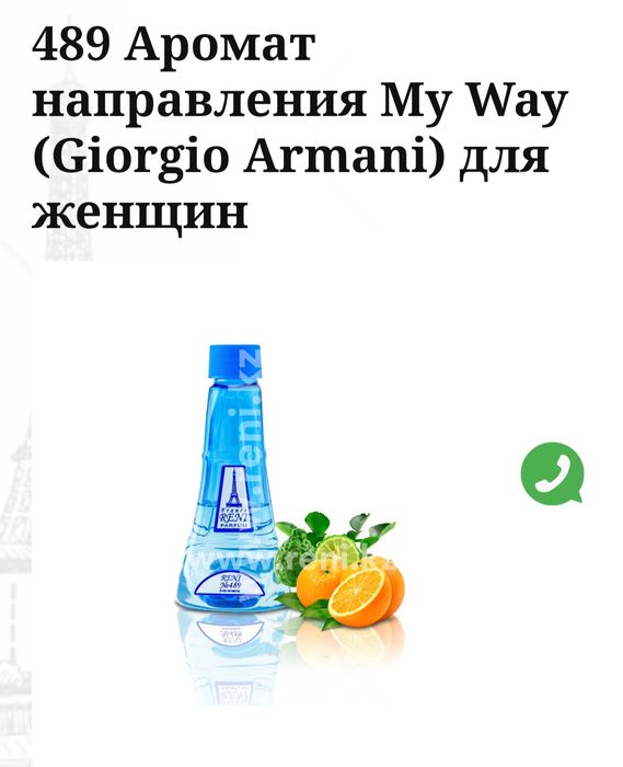 Продам духи Reni