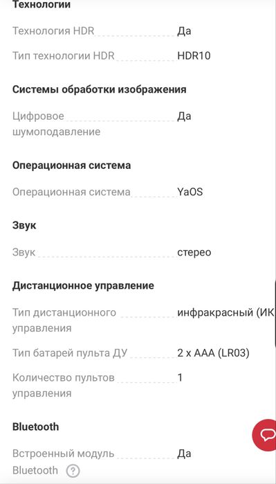 Yandex tv NVX-65U321MSY
