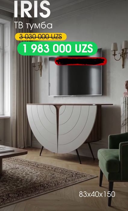 Тумба под TV на распродаже.