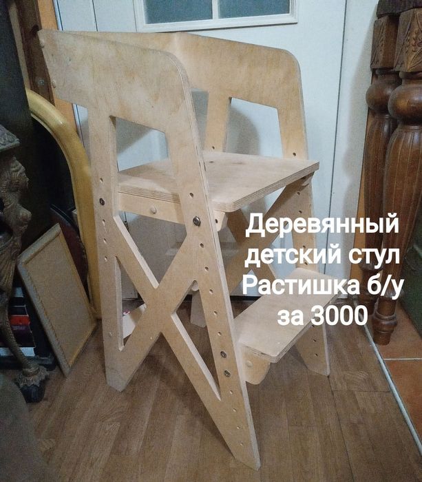 Стул растущий за бесценок