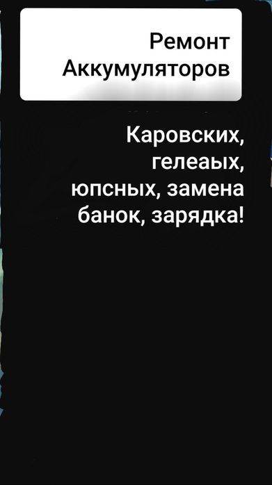 Ремонт аккумулятор электрокар и электропогрузчиков, штаблеров!