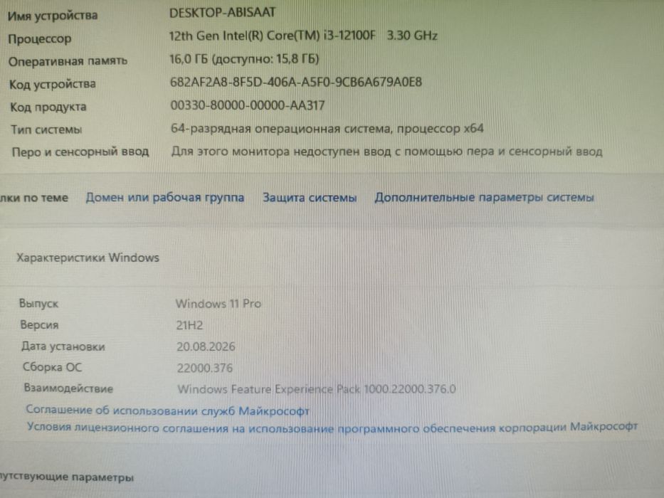 Игровой компьютер i3 12100f + 1060