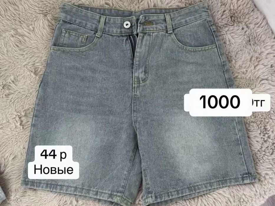 Одежда по 1000тг