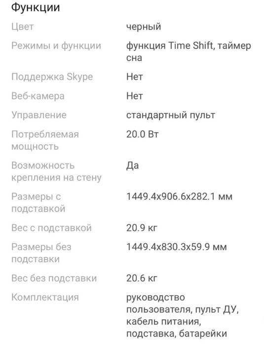 Телевизор в рассрочку