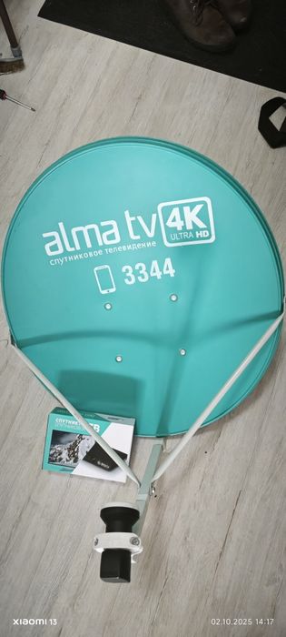 Спутниковая антенна Алма тв