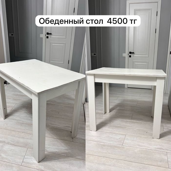 Обеденный стол стол