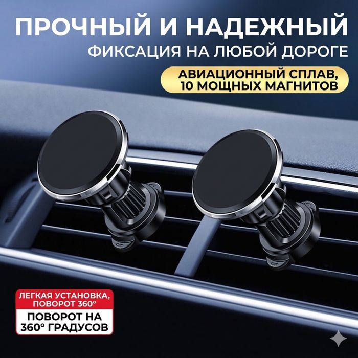 Держатель для телефона в авто