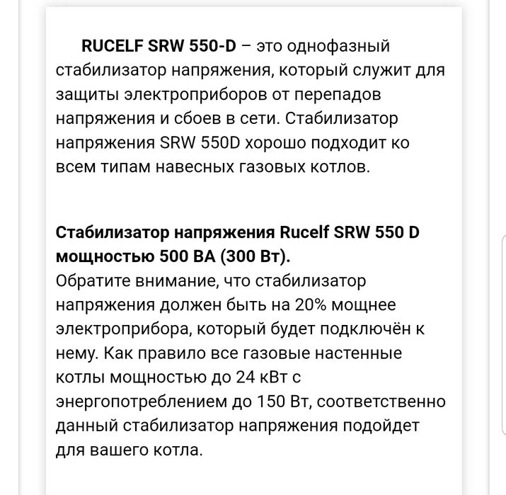 Стабилизатор напряжения