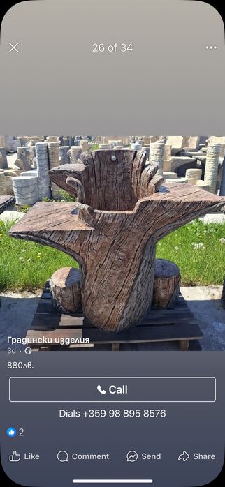 Мивки за градина